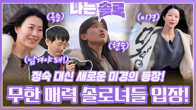 25기 1회(191회) 첫인상 선택 · 2025.3.5 방송