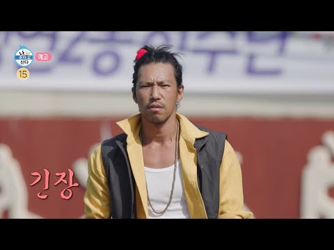 671회 예고 (MBC 공식 유튜브)