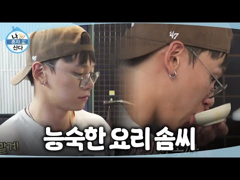 경상도식 소고기뭇국 (MBC 공식 클립)